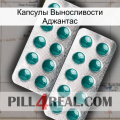 Капсулы Выносливости Аджантас dapoxetine2